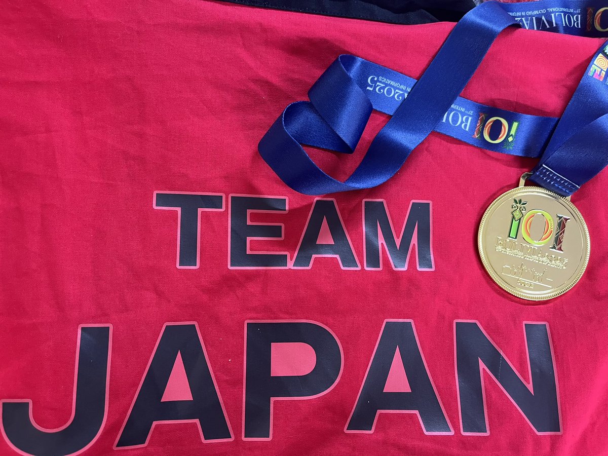 国際情報オリンピック 2025 ボリビア大会にて、金メダルを獲得しました。

一日目は危ないところもありましたが、最終的に中高六年間の集大成となる大会をこの色のメダルで終えることができ、とても誇らしく思います。

お世話になったみなさん、本当にありがとうございました。