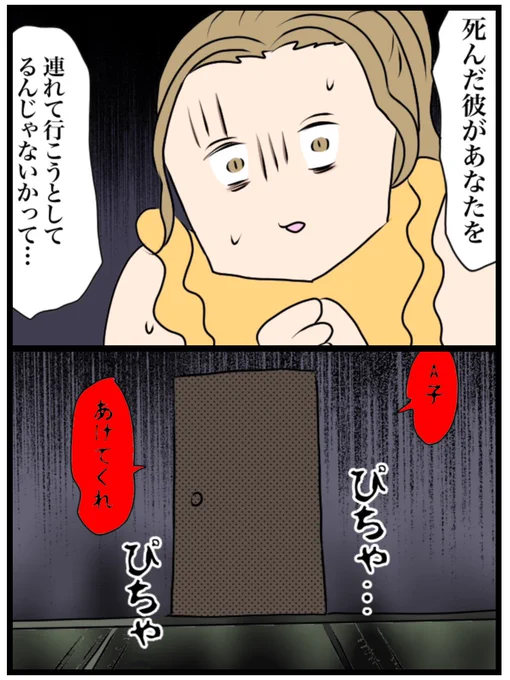 溺れて亡くなった彼が迎えに来た【怖い話】(0/12) 