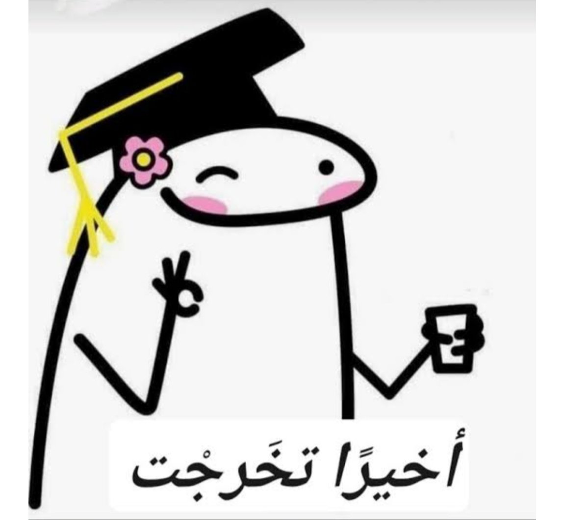Happyflower555's tweet photo. الحمد لله كما ينبغي لجلال وجهك وعظيم سلطانك ❤️
لا يتم جهد ولا يختم سعي إلا بتوفيق من الله 🙏🏻❤️
بتوفيق من الله ورعايته حاصلة على ليسانس الحقوق - شعبة اللغة الإنجليزية - جامعة المنصورة بتقدير ممتاز مع مرتبة الشرف 👩🏻‍🎓❤️❤️❤️ https://t.co/bYJDF8djNc