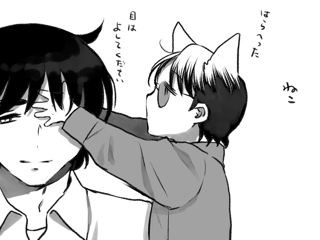 ねこくりはら 