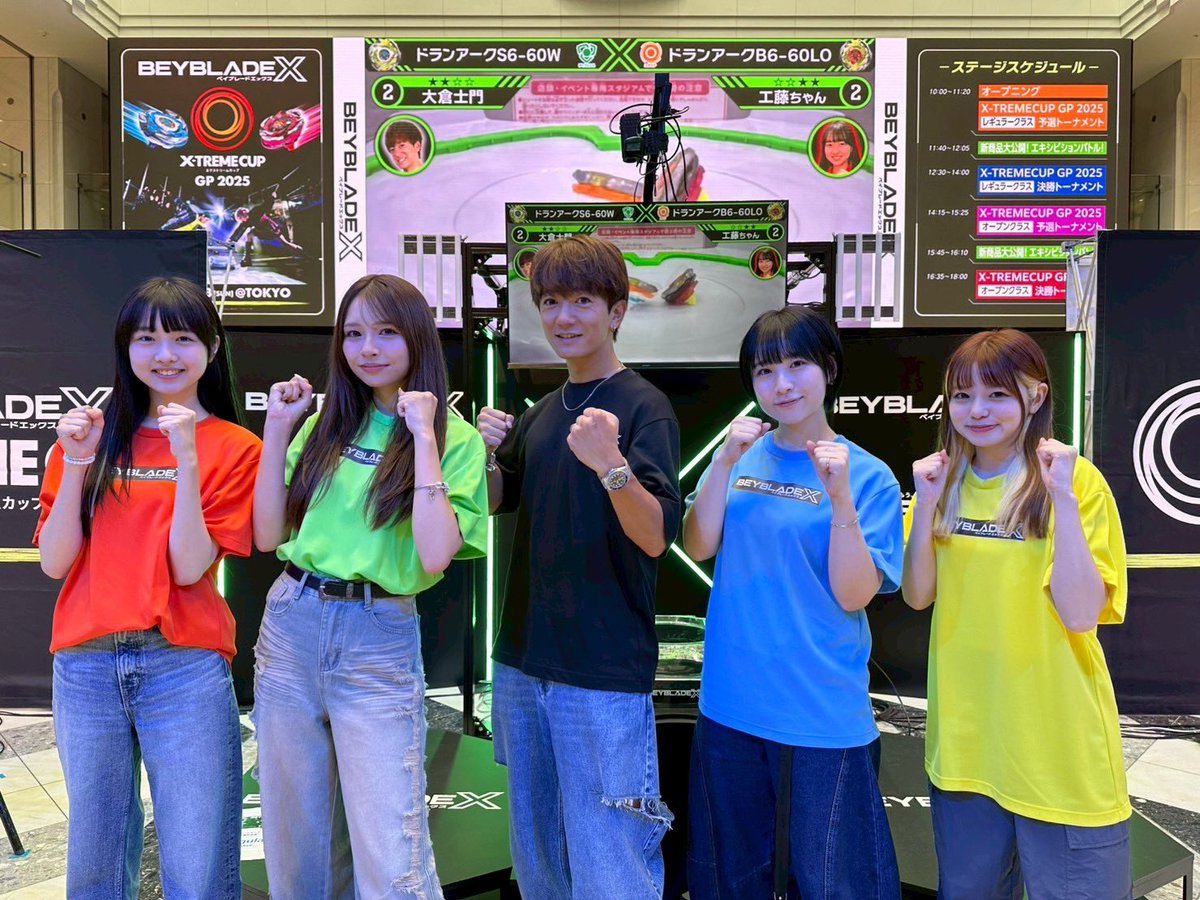 ベイブレードXエクストリームGP2025 ありがとうございました