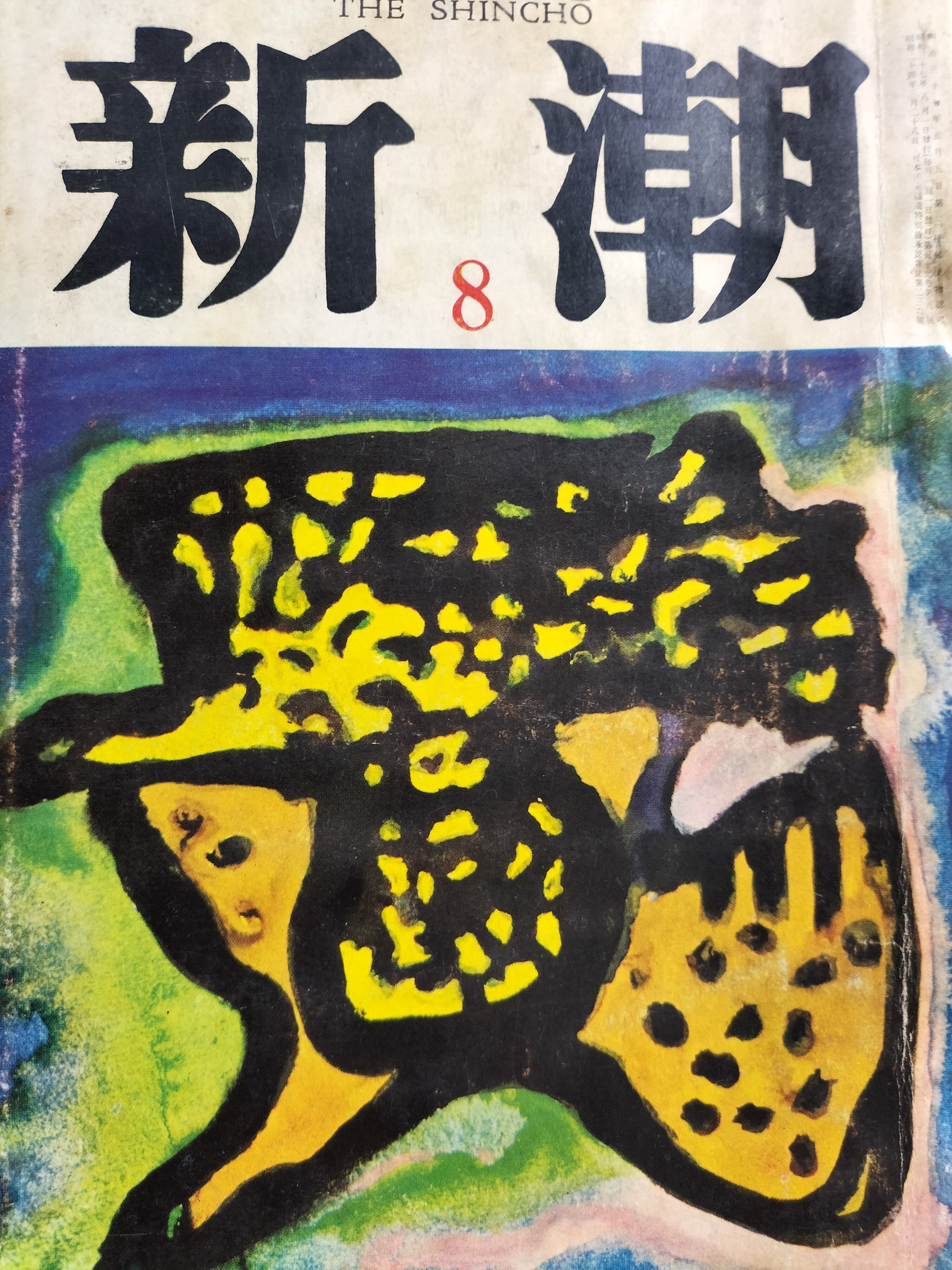 小村雪岱　赤印　本物保証 画集・小村雪岱｜長島書店オンラインストア(古書通販・古本買取