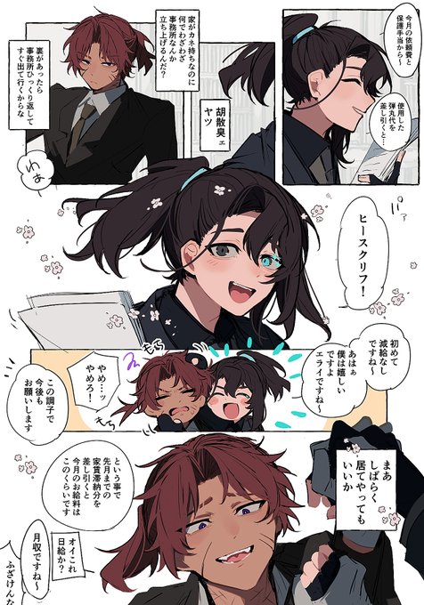 なかめ(나카메)(@nakame77) さんのマンガ一覧 : リツイート順 : 7
