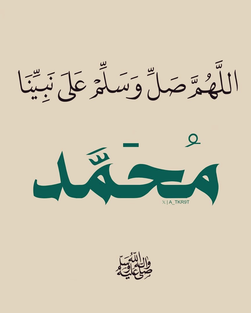 ذِكْرُ الله | 🕋 🕊️ (@d_a4kar_1) on Twitter photo 