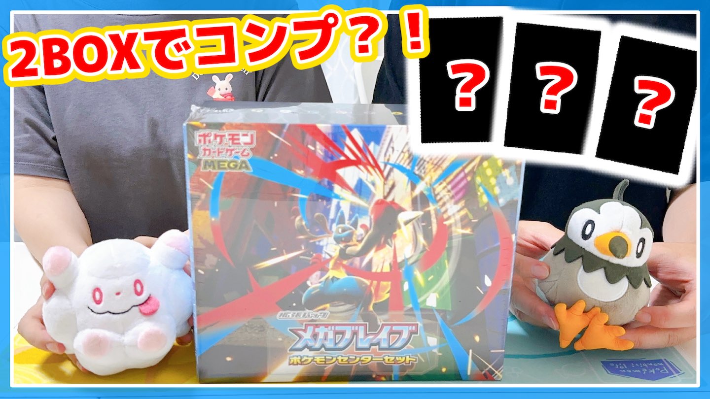 メガブレイブ メガシンフォニア ポケモンセンターセット 2BOX ポケモン