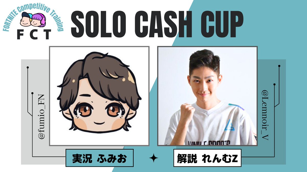 ／
⚡SOLO CASH CUP
＼
本日の配信先はこちら↓↓
youtube.com/live/MT1aUzDpc…

応援コメントお待ちしております😍
🎤実況▹▸ふみお
🎤解説▹▸れんむZ