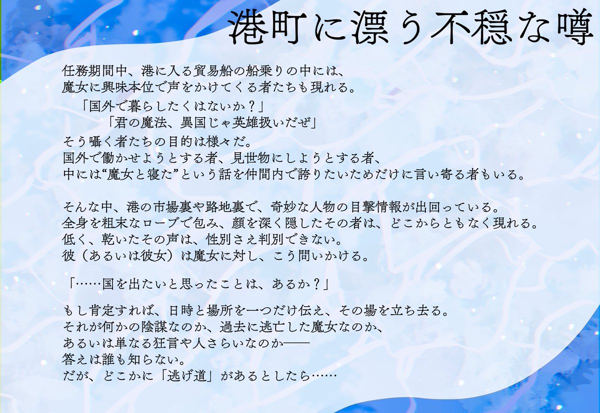 黒い執事と白い魔女 tweet media