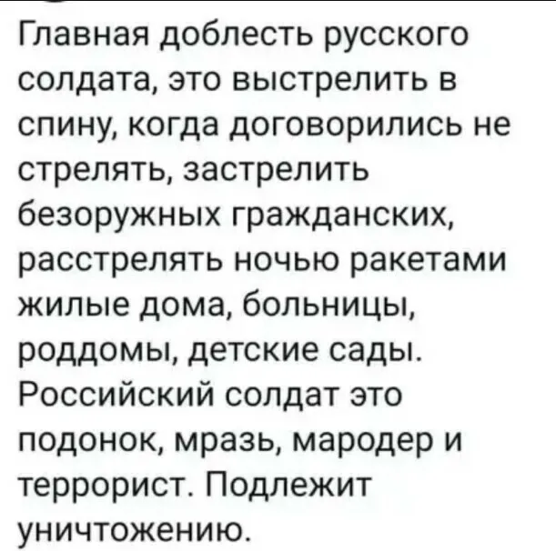 "Бывали хуже времена, но не было подлей".
Путин довёл "русскую идею" до абсолюта