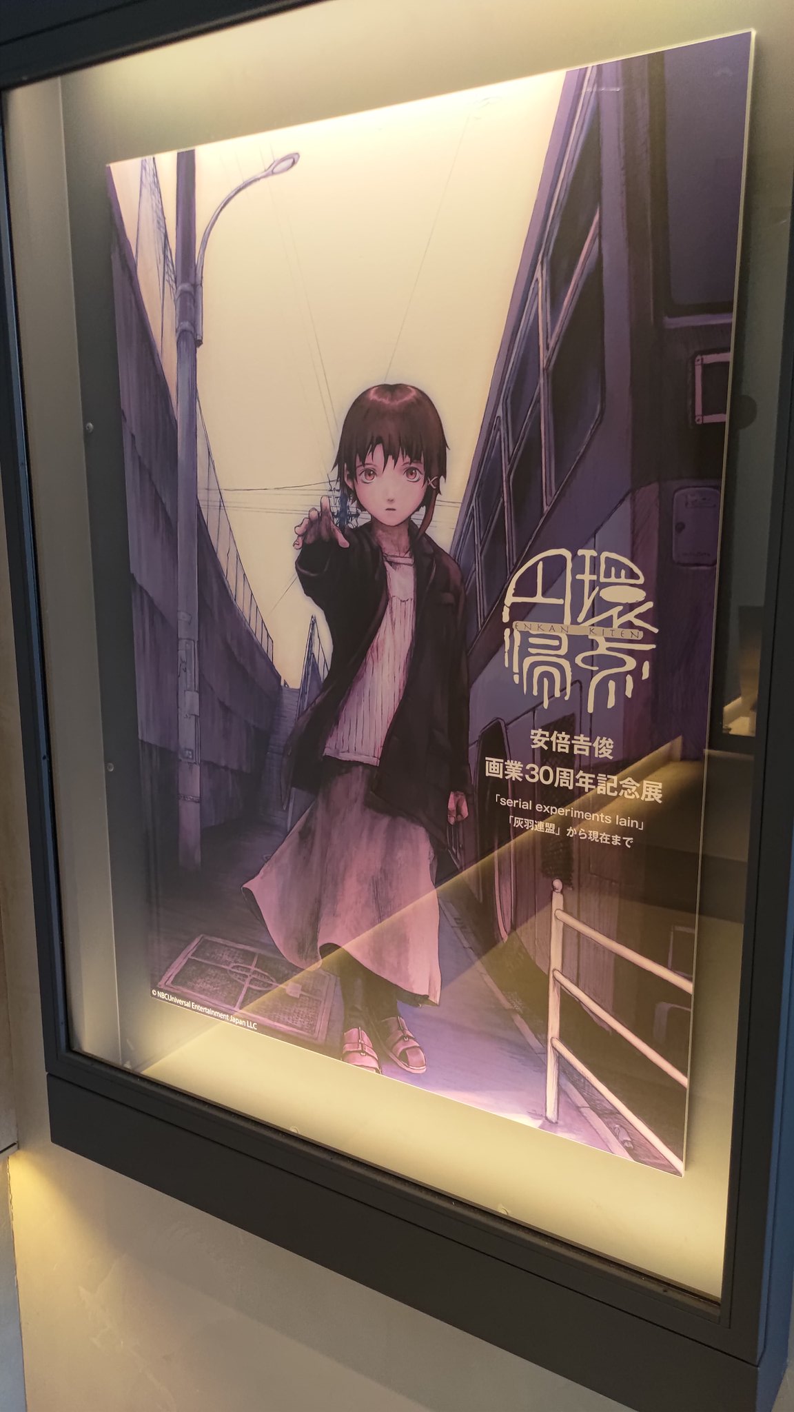 円環帰点 安倍吉俊 lain 灰羽同盟 30周年記念展 直筆サイン入り ポスター 円環帰点 安倍吉俊画業30周年記念展「serial experiments lain