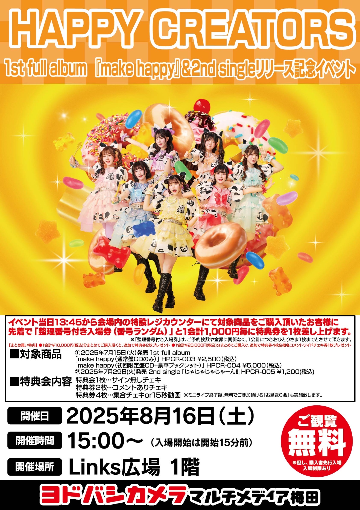 ヒメヒナライブ2023　会場限定ポスター ヒメヒナライブ2023 会場限定ポスター ヒメヒナライブ2023 会場