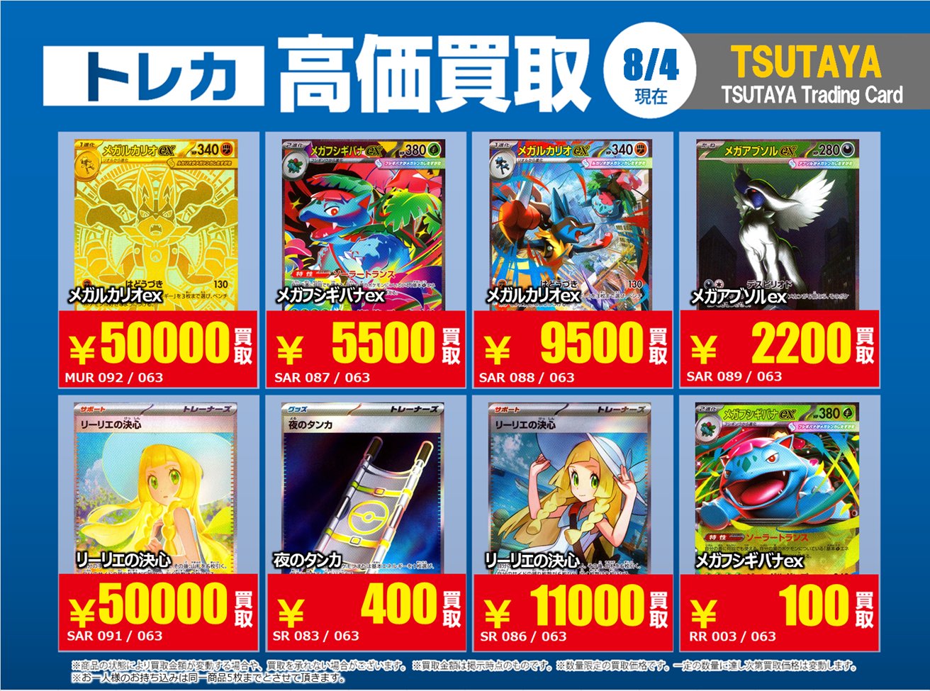 本日中に売れなければ300円❗️最新作✨ポスカサイズ額付き「千載一遇にゃんこ」 TSUTAYA Trading Card 北千住 on X: 