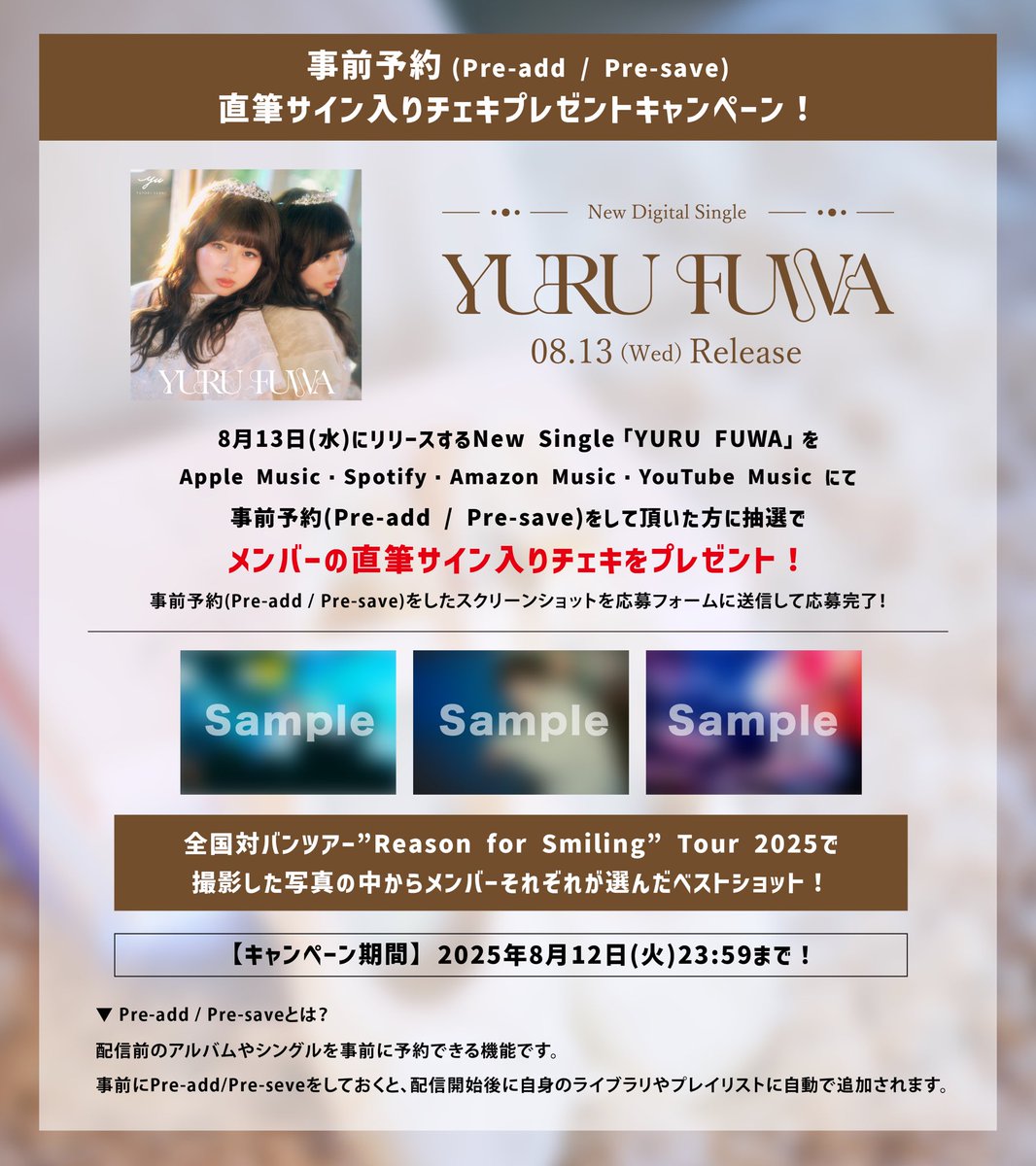 &TEAM LINEMUSIC再生キャンペーン 直筆サイン入りチェキ FUMA YUTORI-SEDAI on X: