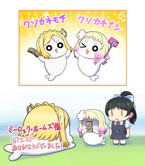 リクエストありがとうございました!https://t.co/CAOyNikUd0 #Skeb #Commission 