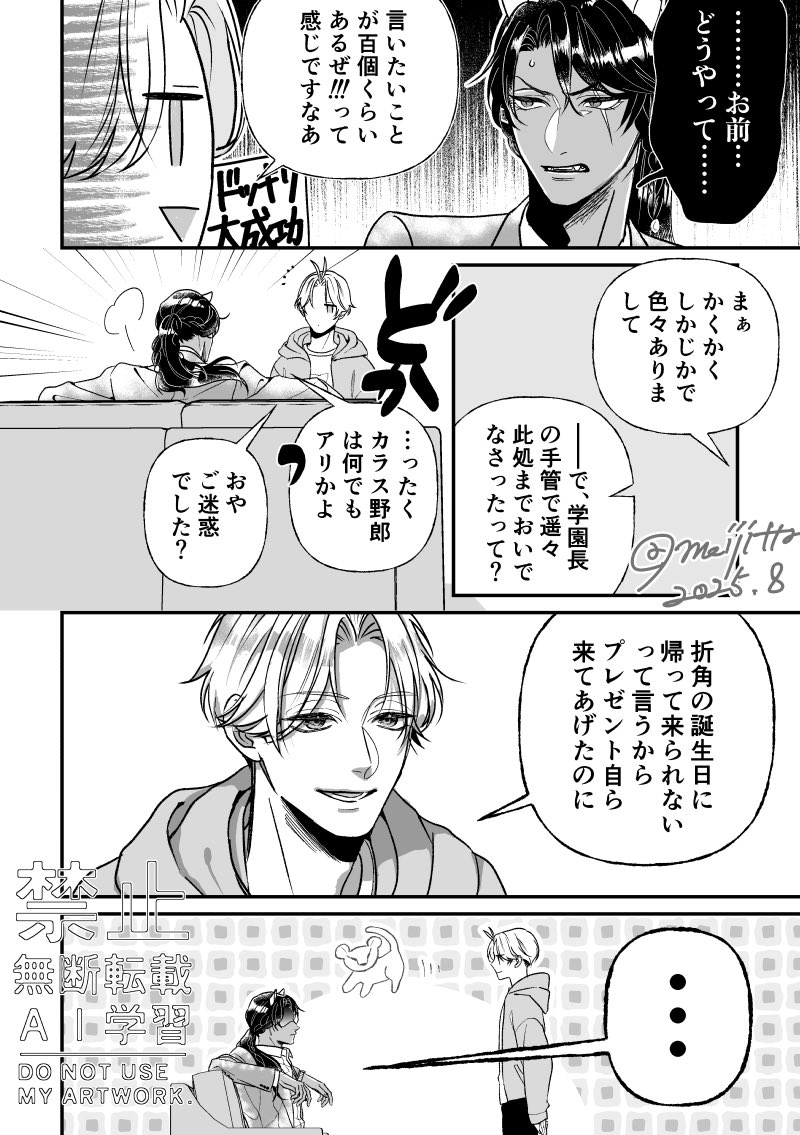 ⚠︎顔あり監♂

レオ監♂/メレダイヤモンドの幸福
🦁さんお誕生日おめでとうございます
とにかく何でもいいから幸せになってください頼む 
