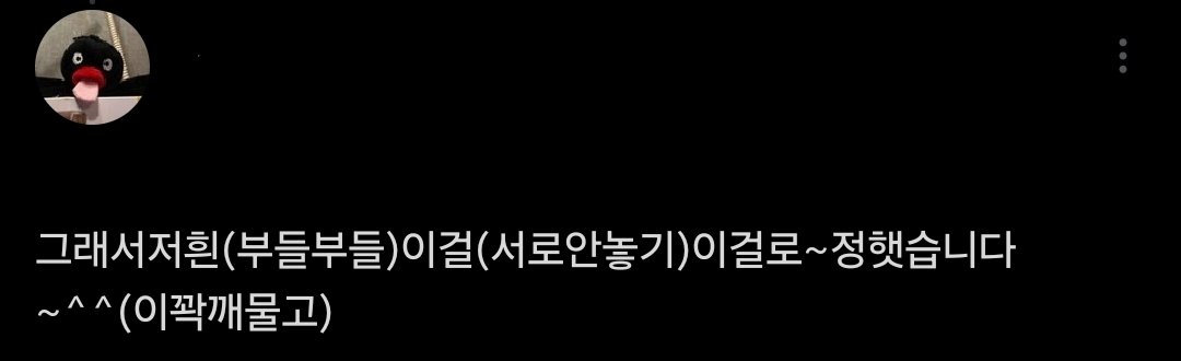 로웬 tweet media