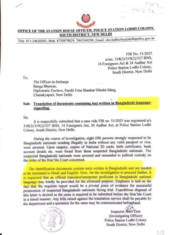 See now how Delhi police under the direct control of Ministry of Home, Government of India is describing Bengali as " Bangladeshi" language! 

Bengali, our mother tongue, the language of Rabindranath Tagore and Swami Vivekananda, the language in which our National Anthem and the
