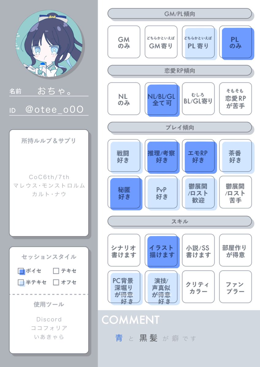おちゃ。🍵 tweet media