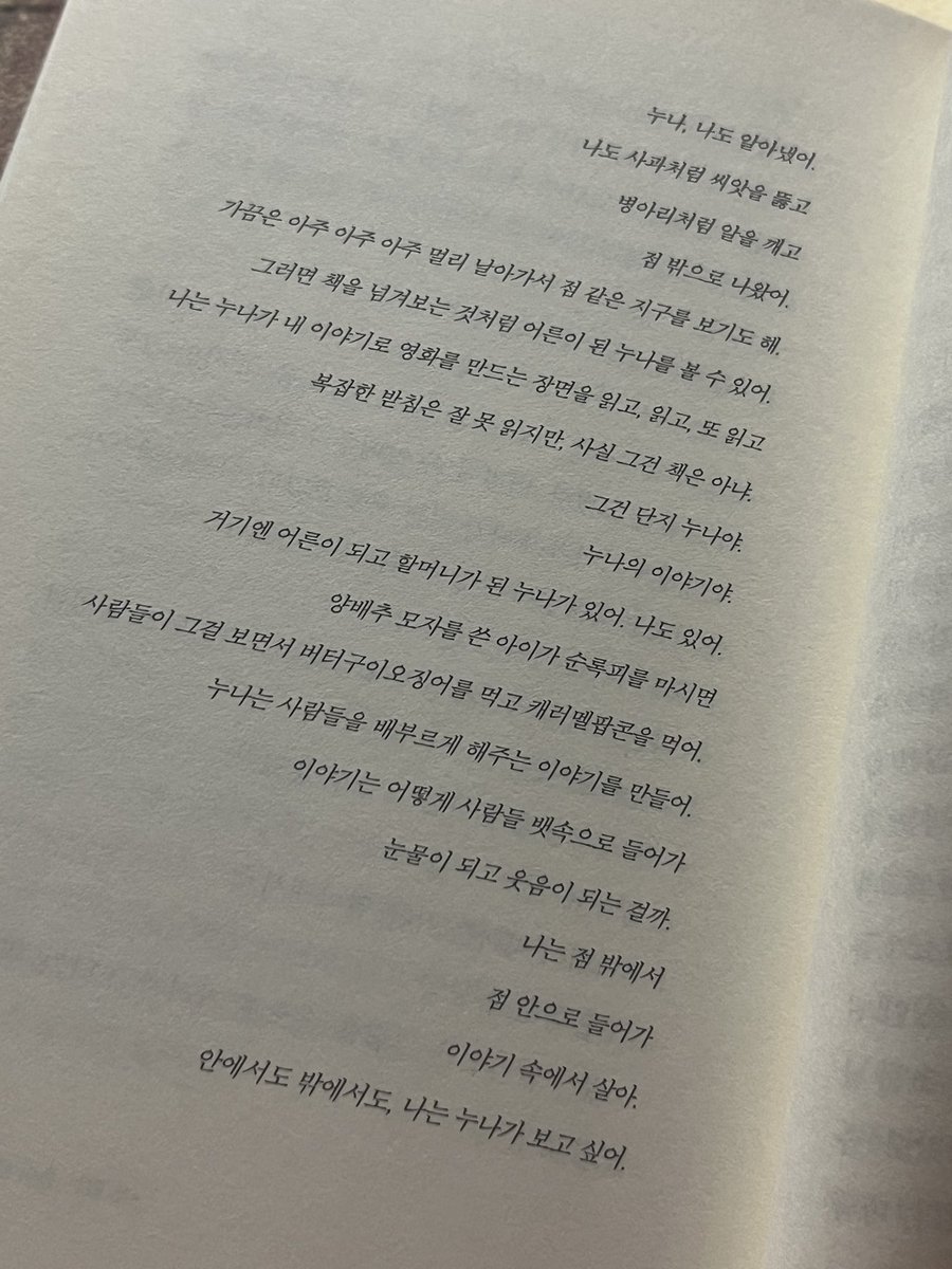 김멜라 작가님 표현 정말 좋다 , , , , ,
