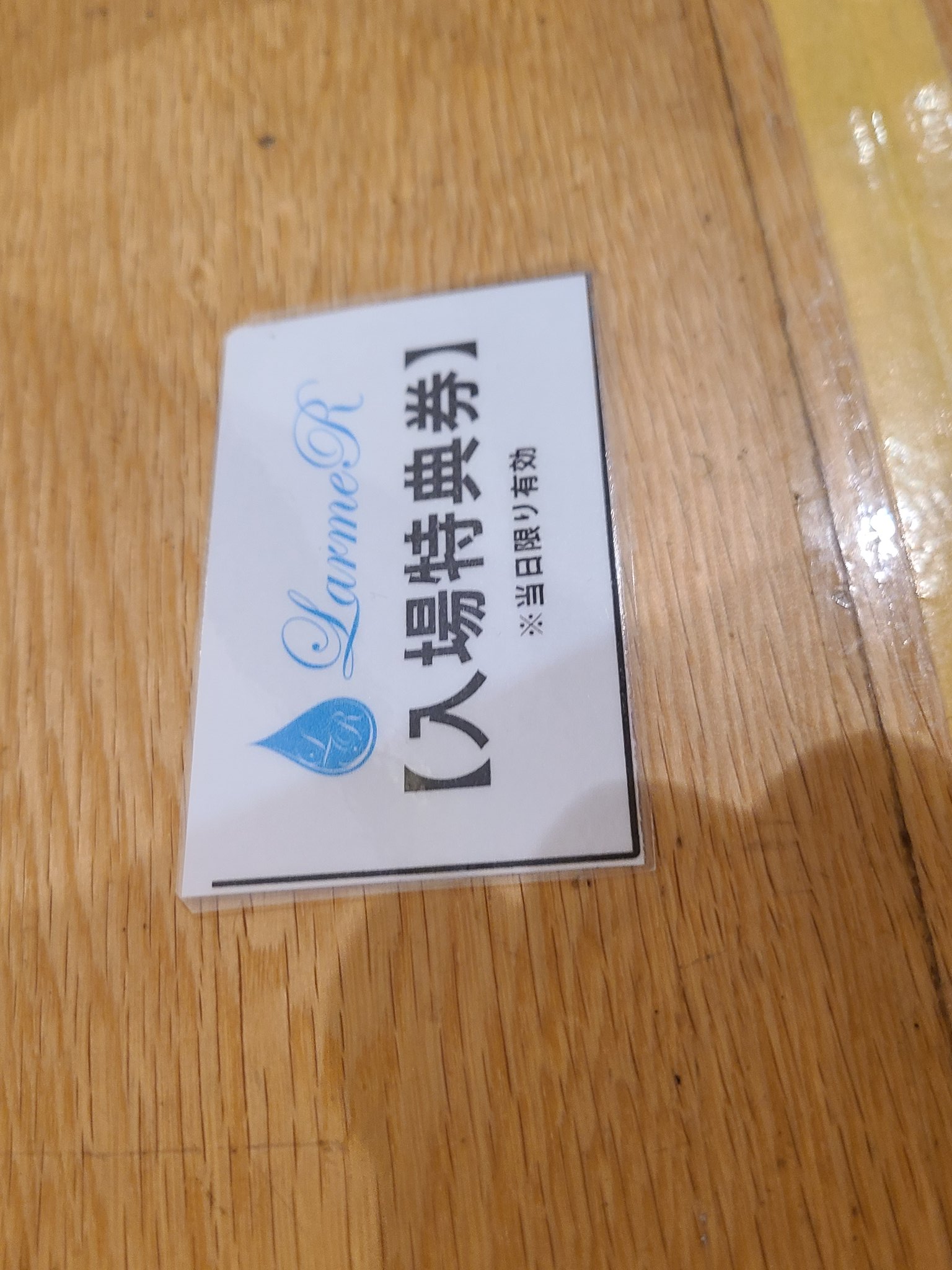 マザリ 御目当テ入場特典券 写め券 PLYDE on X: 