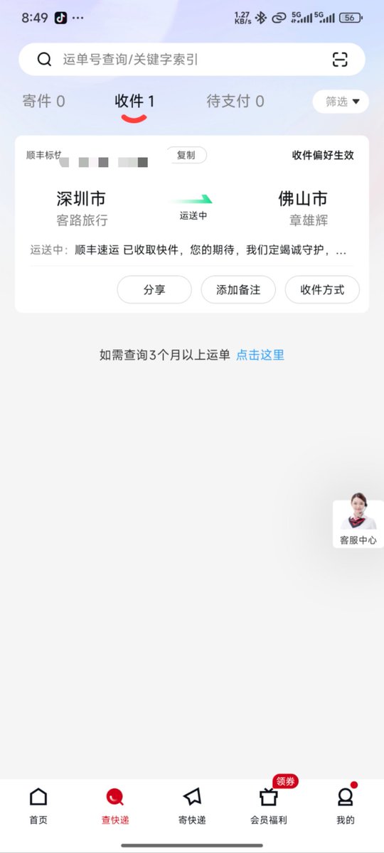 家伙 tweet media