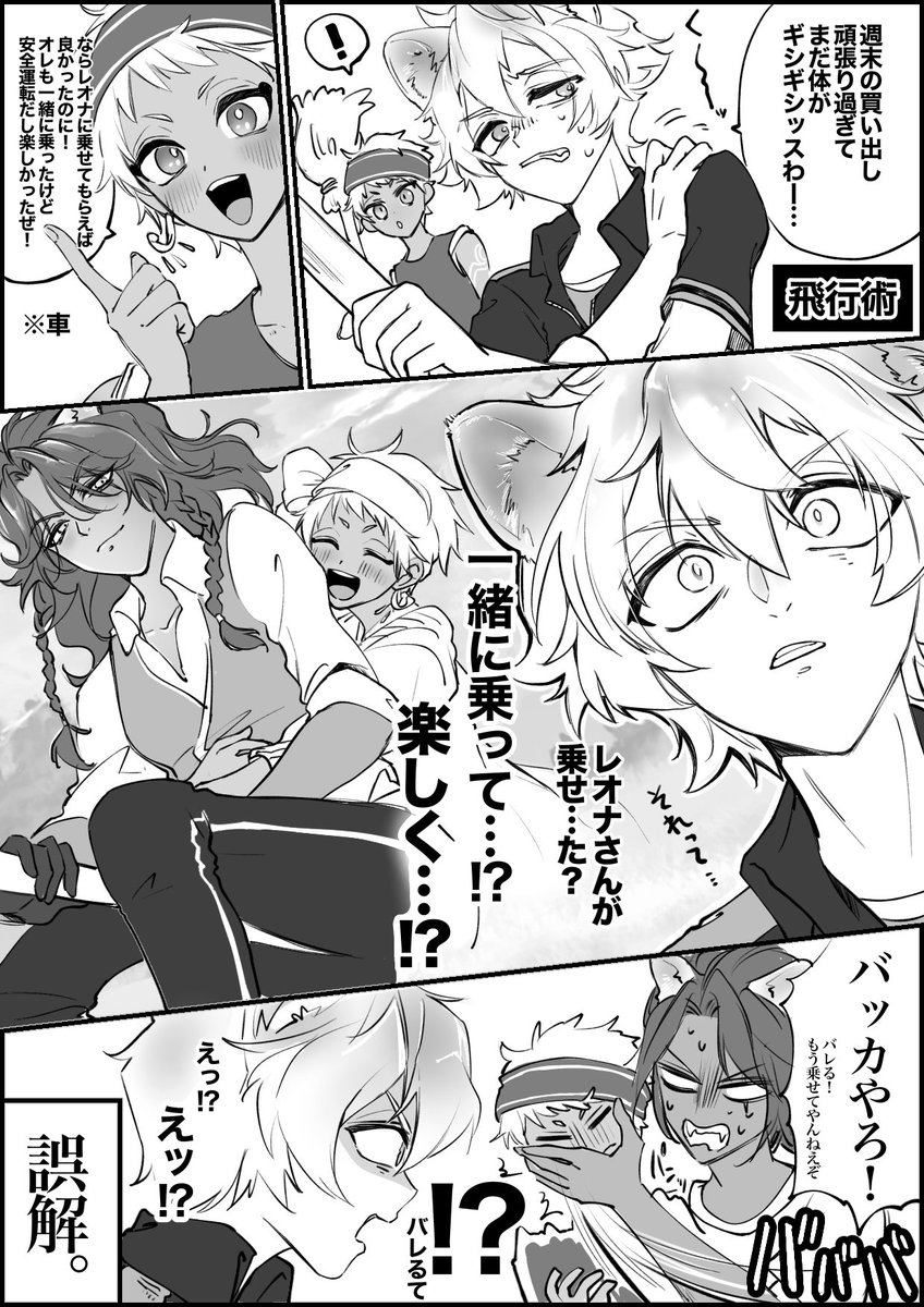 実際はアジム君が絨毯で連れ回してそう