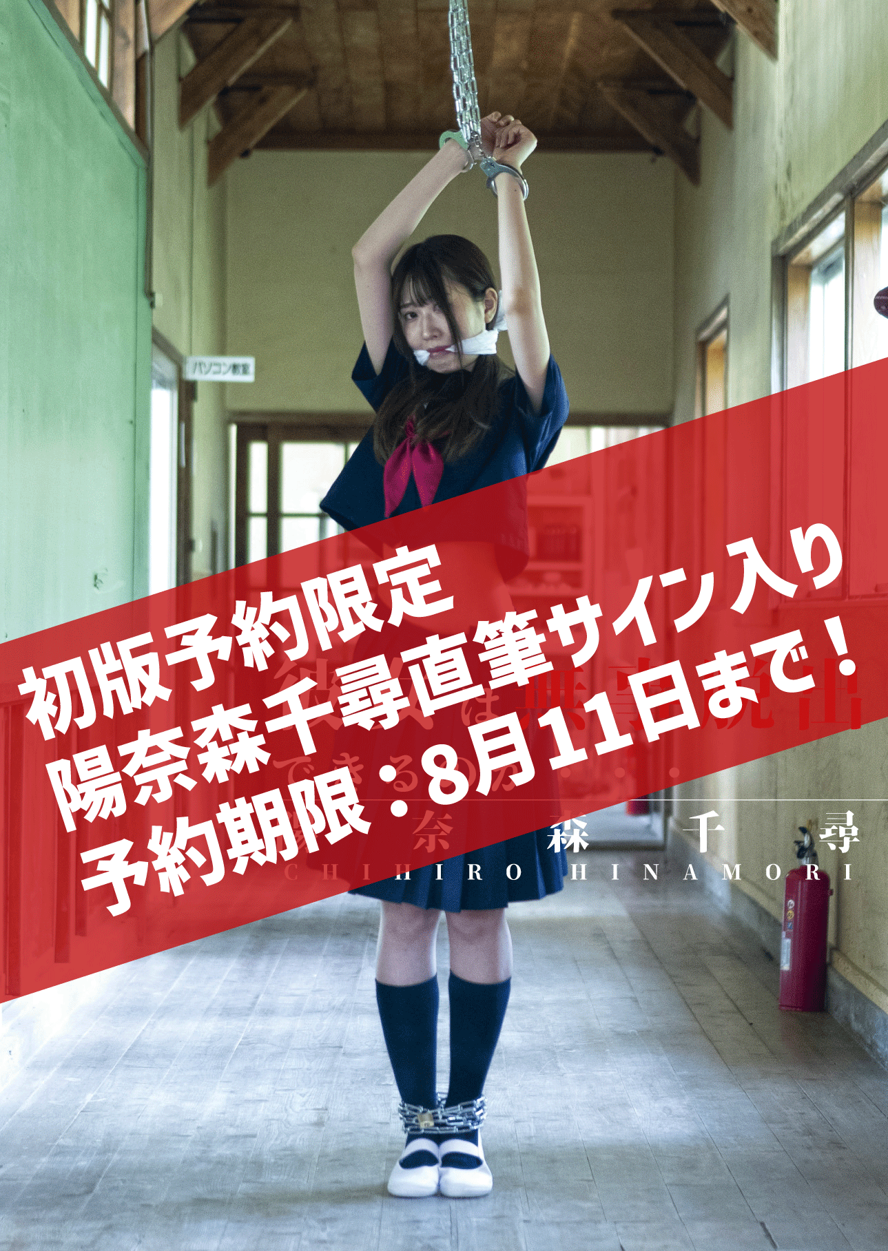 【初期直筆サイン】最終回ストーリー 最終回 サインはV∕週刊少女フレンド1971年52号∕紅白初出場