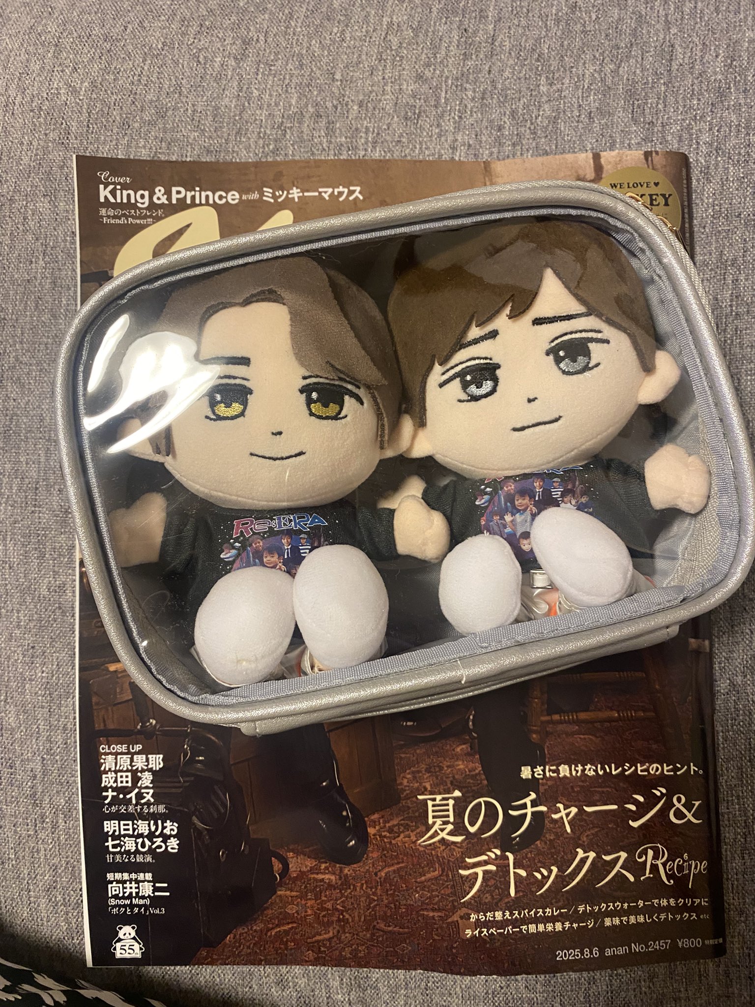 King &amp; Prince - ピヨ ページ  ⚠他の方のご購入不可❌ ぱん on X: 