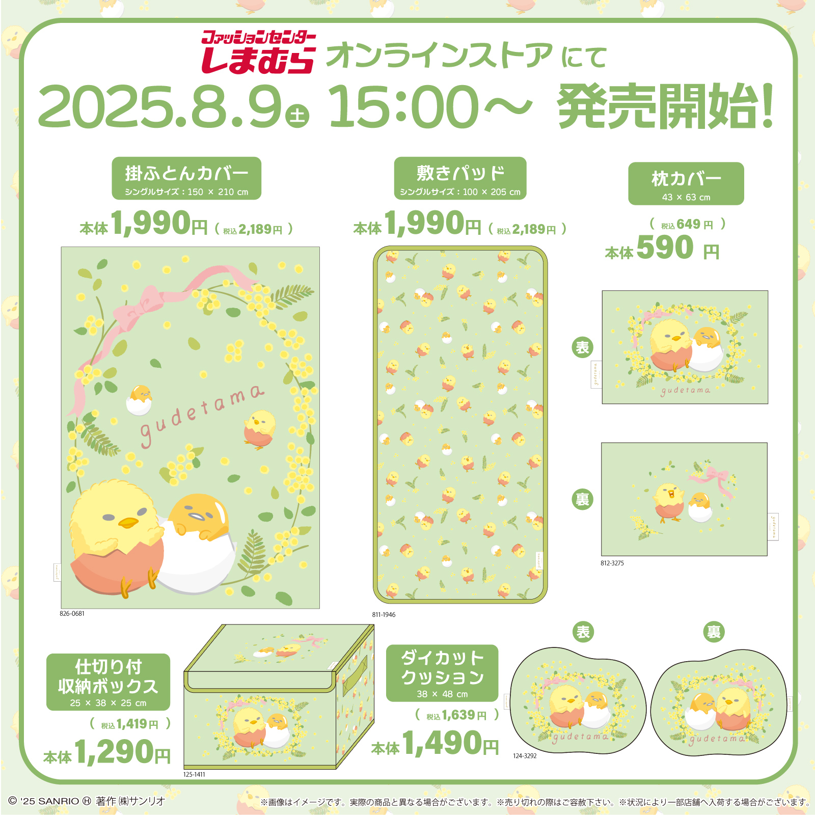 しまむら サンリオ ポムポムプリン ビッグダイカットクッション しまむら サンリオ ポムポムプリン ビッグダイカットクッション
