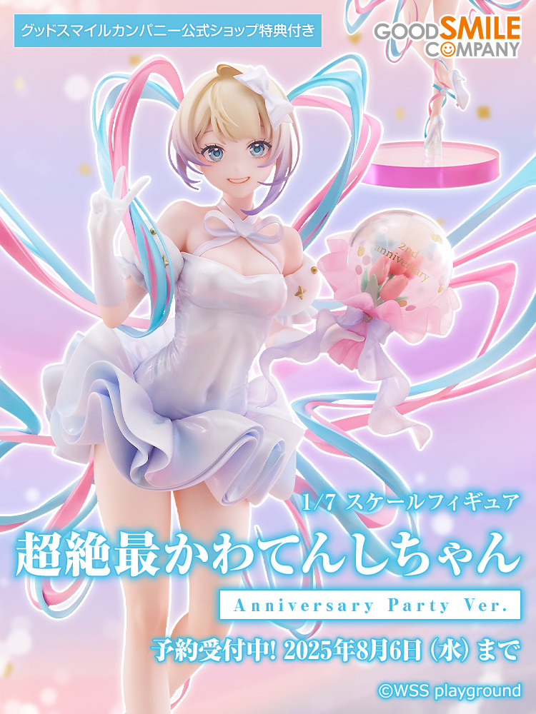 🩷 受注締切間近 🩵 ご予約は8月6日（水）まで