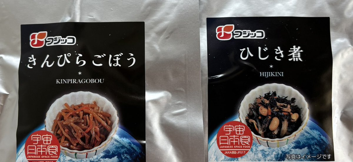 Satoshi68000765's tweet photo. ごはんにピッタリ合う宇宙食おばんざい！｜ひじき煮＆きんぴらごぼう 
#宇宙食
#おばんざい
#ひじき煮
#きんぴらごぼう

https://t.co/433lWS0BBq https://t.co/rCgN12M4Mu