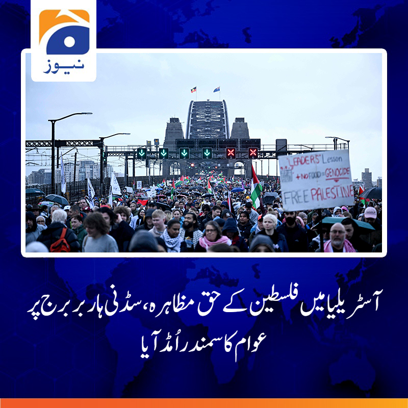 geonews_urdu's tweet photo. ابتدائی تخمینے کے مطابق 90 ہزار  افراد شریک ہوئے جبکہ مظاہرےکے منتظمین کا دعویٰ ہے کہ یہ تعداد ایک لاکھ سے بھی زیادہ تھی
مزید تصاویر: https://t.co/6ug05plqbY https://t.co/Q9jd0F3EZ7