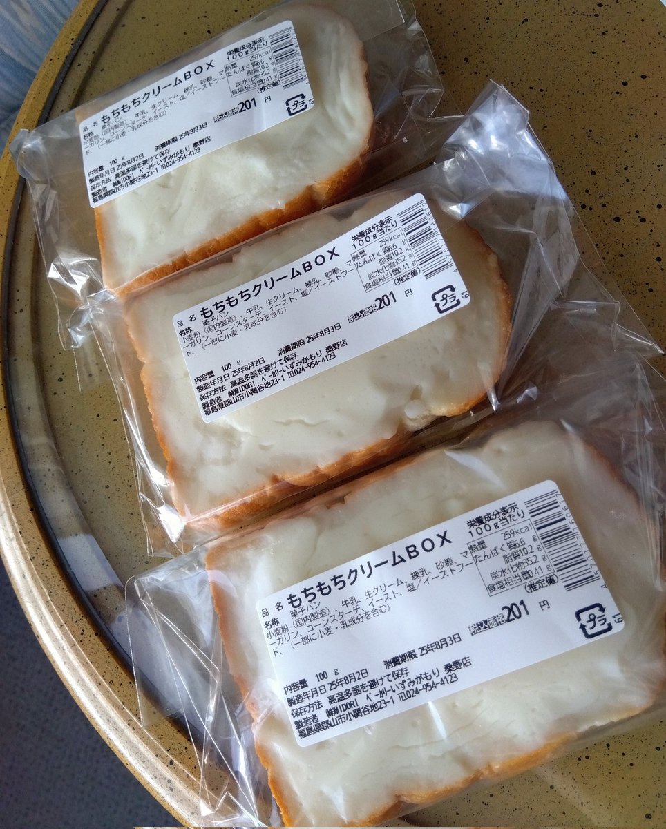1120Konaha's tweet photo. クリームボックス食べ比べしたり馬刺し食べたりしました😌 https://t.co/HOJS24joWA