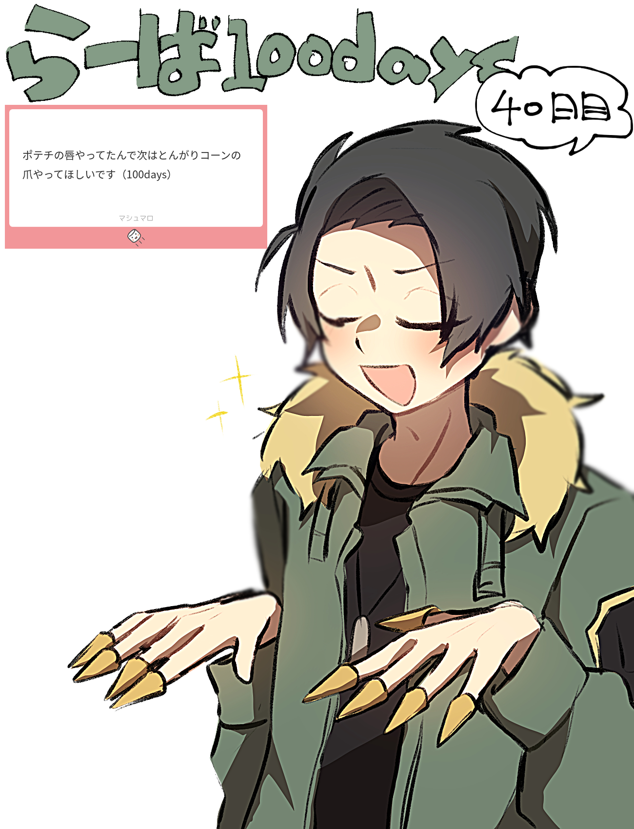 まも⭐︎プロフ必読 やま(プロフ必読) の出品した商品 - メルカリ