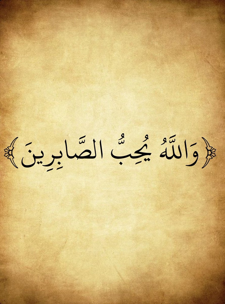 المُصْحَف (@almosahf) on Twitter photo 