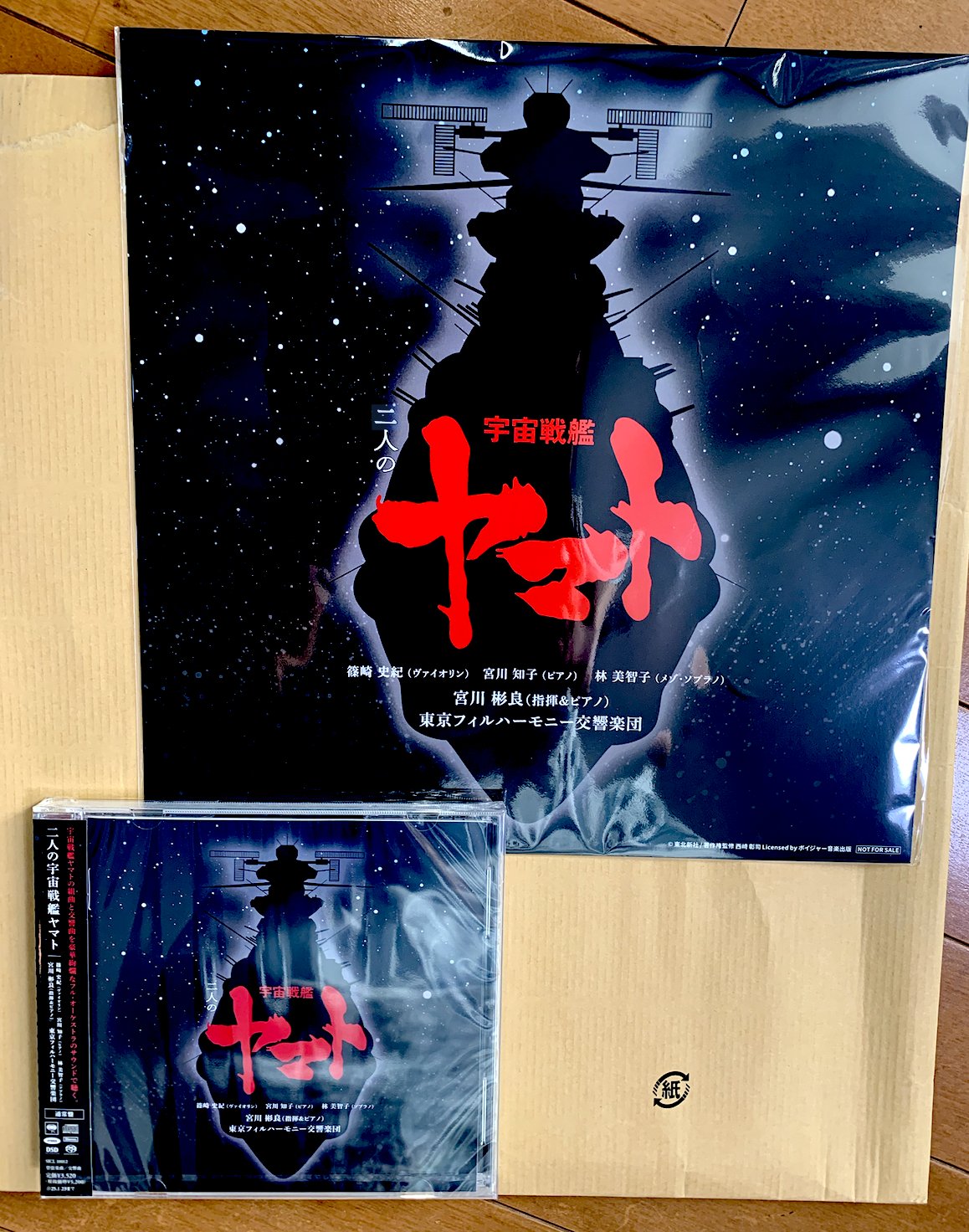 【絶版】宇宙たんけんたい 全6巻」初版2005年発行★希少 ゴディちゃん on X: 
