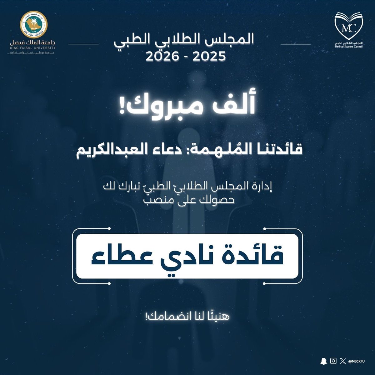 دُعاء tweet media