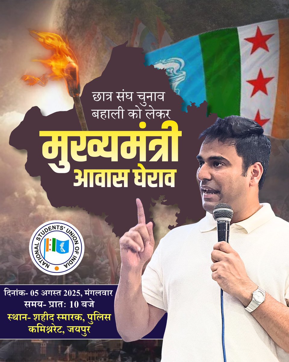 राजस्थान के हर कॉलेज से एक ही आवाज़ –
“छात्रसंघ बहाल करो सरकार!”
<a href="/varunchoudhary2/">Varun Choudhary</a> <a href="/VinodJakharIN/">VINOD JAKHAR</a>
<a href="/Akhileshyadavin/">Akhilesh Yadav</a>
#NSUI_मांगे_छात्रसंघ_चुनाव
#hemant_mdsu