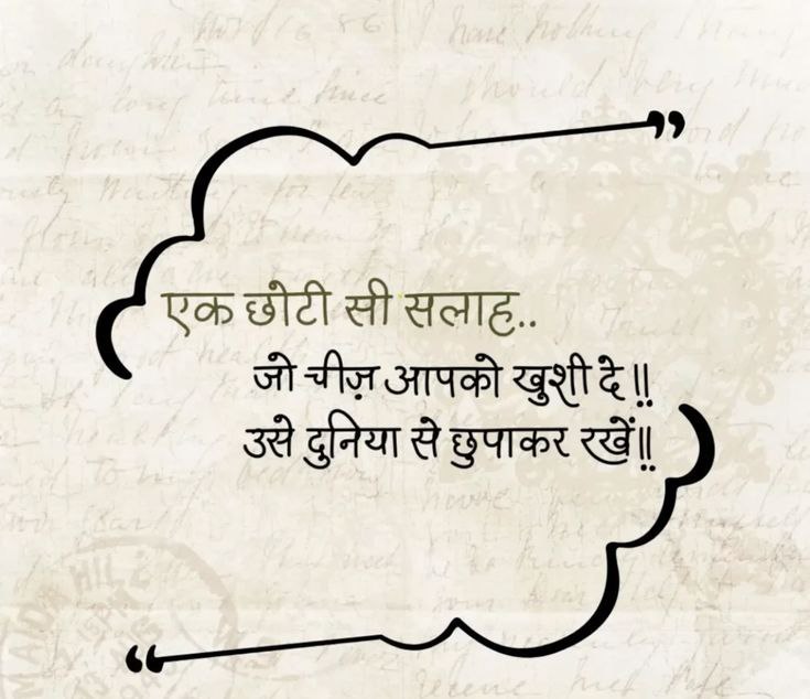 mpanktiya's tweet image. जो चीज़ आपको खुशी दे !! 
उसे दुनिया से छुपाकर रखें!!