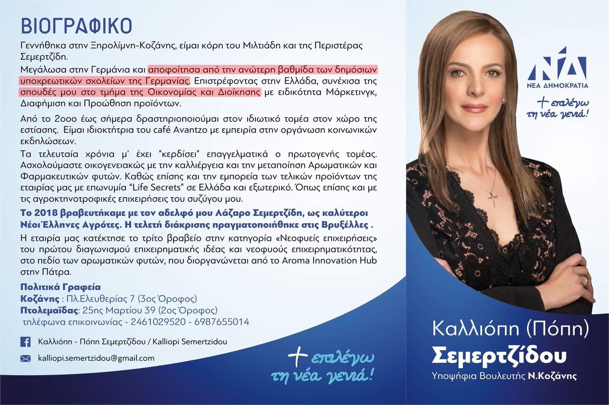 Alexei Ivanovich 🇬🇷 ✠ tweet media