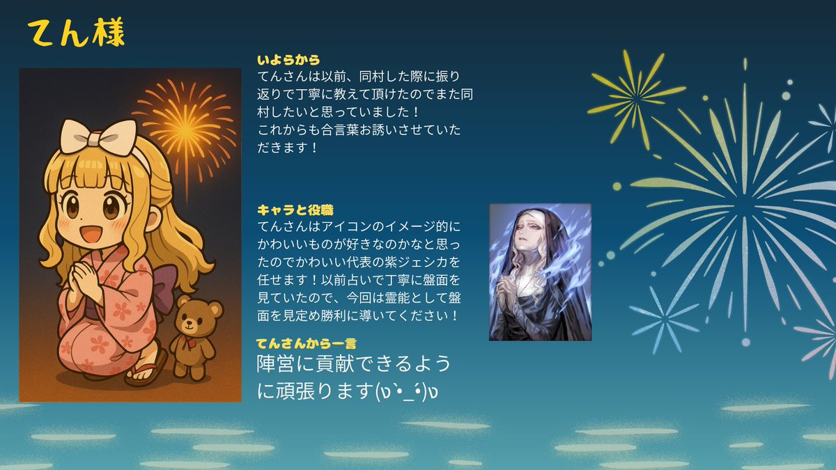 いよらさん作為／霊能者〇

初日に確固たる意志を持って決めた２白と
２縄を貫いたため勝てたような気がします。
個人的に占い師のエマがＭＶＰでした。
お誘い同村感謝🦥