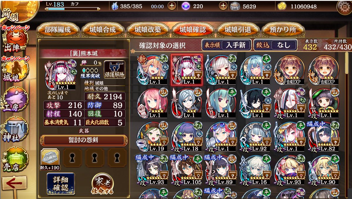 castlefami1117's tweet photo. 昨日夜中3時くらいに寝ぼけ眼で無料ガチャ引いた裏くまモンあたってたみたい！ https://t.co/XQe2NvdFSO