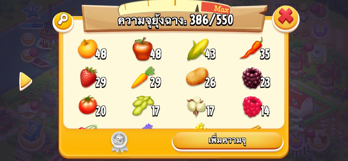 ✅ขายฟาร์มเก็บของยกเมล เวล41
📍89฿ ยกเมล
-โรงนา 1800 ยุ้ง550
#haydaythailand  #haydayshop #hayday