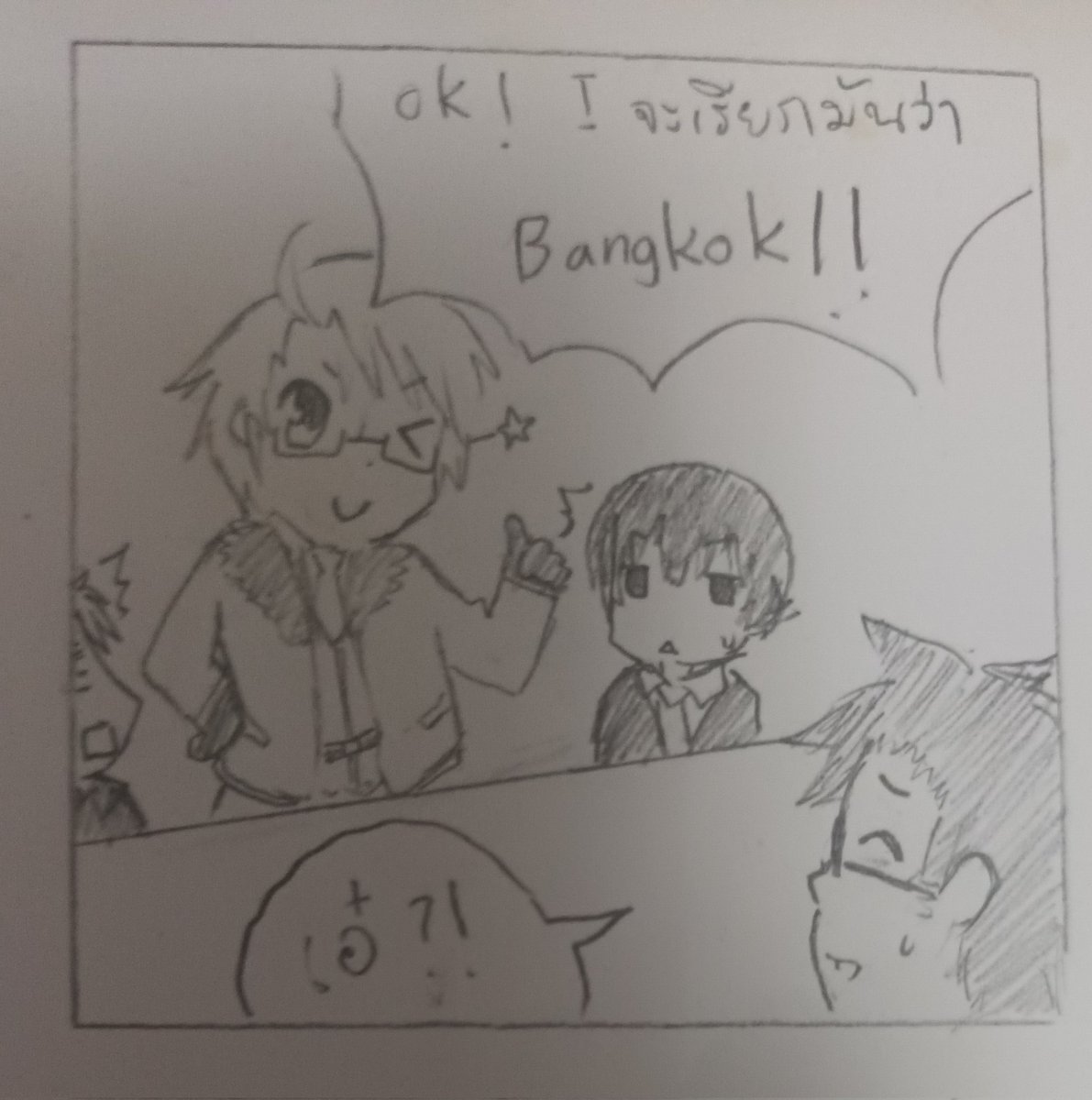 เก็บของแล้วเจอคอมิคเฮตาเลียสมัยสิบกว่าปีก่อนที่ไทยยังอะน้าาา อยู่ ช่วยด้วย 55555555555555555555555555555