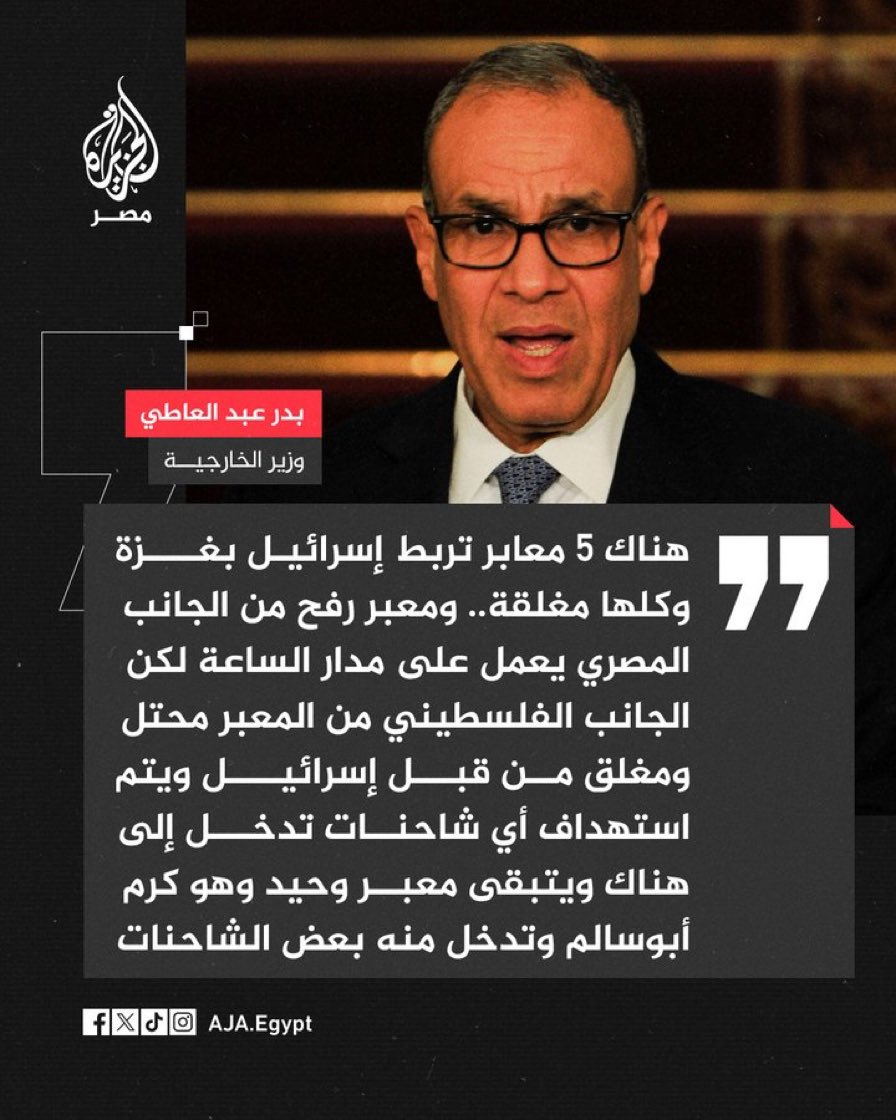 كلنا رابعه tweet media