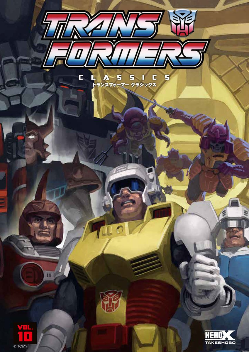 こんばんは、ヒーローXです。『トランスフォーマー クラシックス VOL.10』8月28日発売！　中村豪志先生（<a href="/F_M_U/">中村豪志</a>）のカッコイイ表紙イラストが目印です！
takeshobo.co.jp/book/b10135937…
#トランスフォーマー
#Transformers
#中村豪志