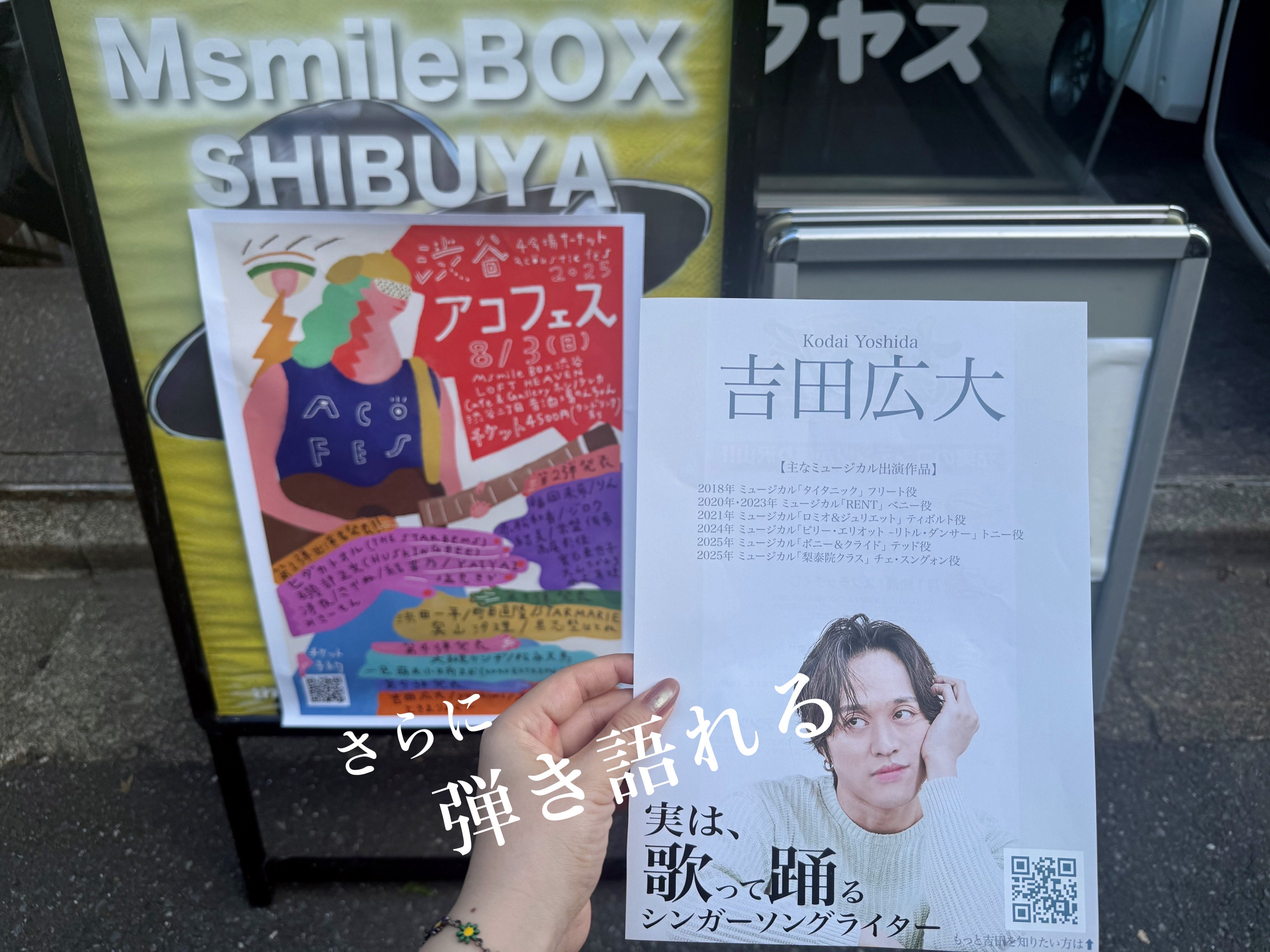 EXIT 2019年頃の雑誌切り抜き・チラシセット 100点以上まとめ
