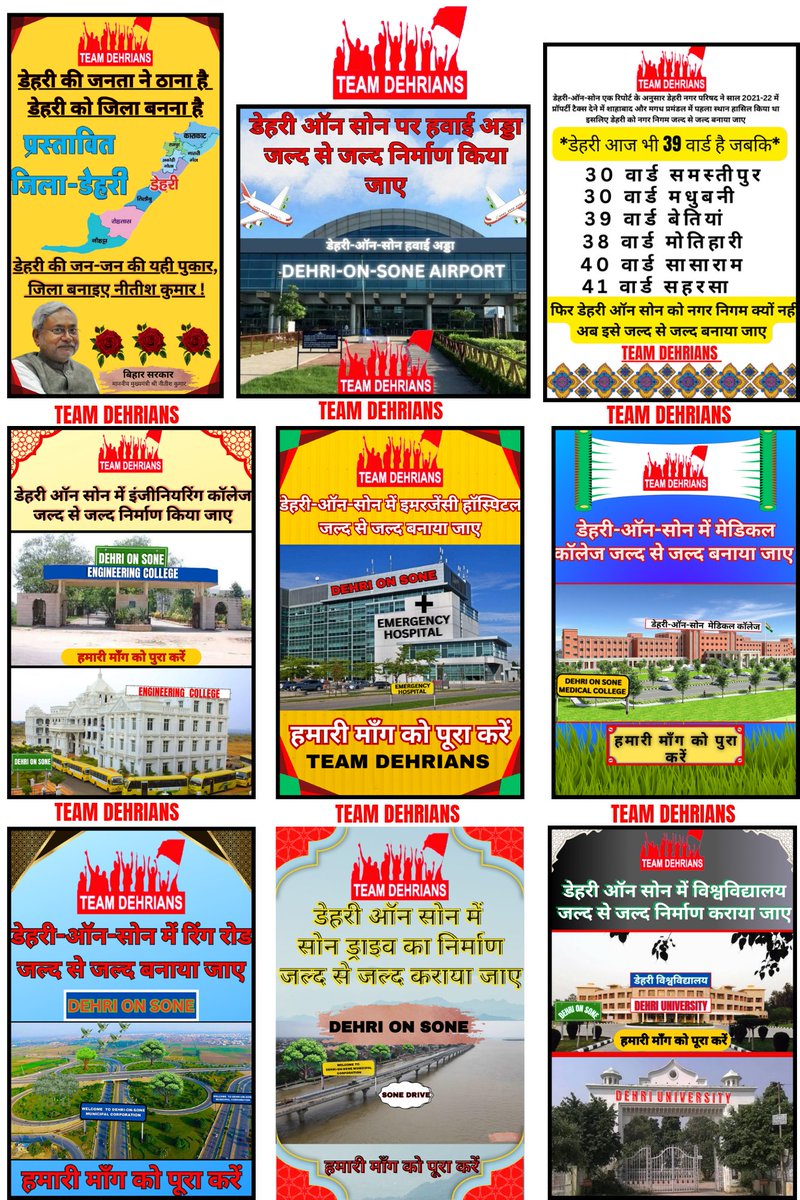 डेहरी के संघर्ष (@amitkum25922089) on Twitter photo <a href="/CMBiharNK/">Vision Of Nitish Kumar</a> किसी को पैसा बढ़ा दिए केवल वही विकास होता है <a href="/NitishKumar/">Nitish Kumar</a> जी
आप डेहरी एवं अन्य क्षेत्रों में उद्योग लगाइए विकास अपने आप हो जाएगा महोदय आपका विकास पर हम कितना दिन रहेंगे #डेहरी_ऑन_सोन को #जिला एवं #नगर_निगम बनाया जाए #डेहरी में #मेडिकल_कॉलेज, #यूनिवर्सिटी स्थापित कीजिए <a href="/CMBiharNK/">Vision Of Nitish Kumar</a> किसी को पैसा बढ़ा दिए केवल वही विकास होता है <a href="/NitishKumar/">Nitish Kumar</a> जी
आप डेहरी एवं अन्य क्षेत्रों में उद्योग लगाइए विकास अपने आप हो जाएगा महोदय आपका विकास पर हम कितना दिन रहेंगे #डेहरी_ऑन_सोन को #जिला एवं #नगर_निगम बनाया जाए #डेहरी में #मेडिकल_कॉलेज, #यूनिवर्सिटी स्थापित कीजिए