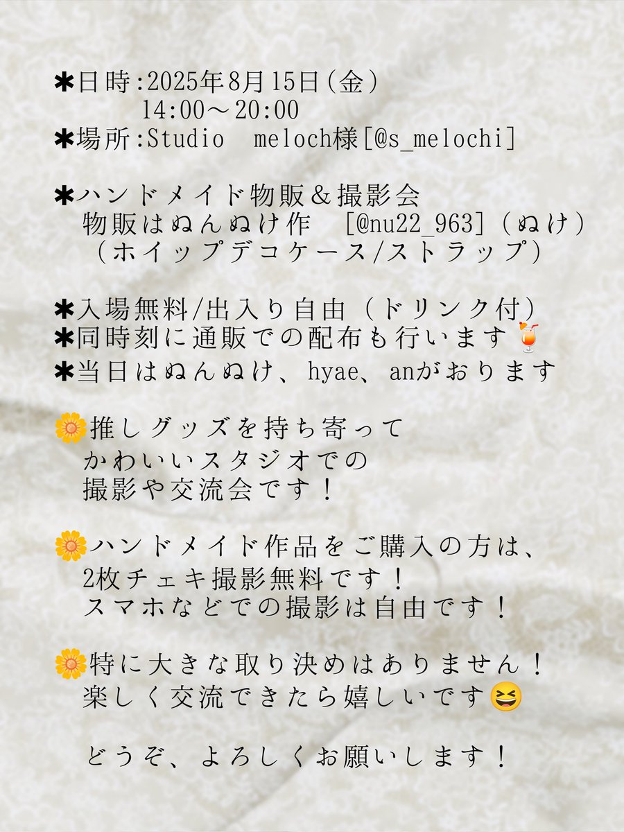 nu22_963's tweet image. 【ｲﾍﾞﾝﾄのお知らせ/RP嬉しいです】
今月8/15に福岡市内のスタジオにて、物販＆撮影会をさせていただきます😆
夏の思い出をみなさんと作れたら幸せです🍹
よろしくお願いします🙇🎉