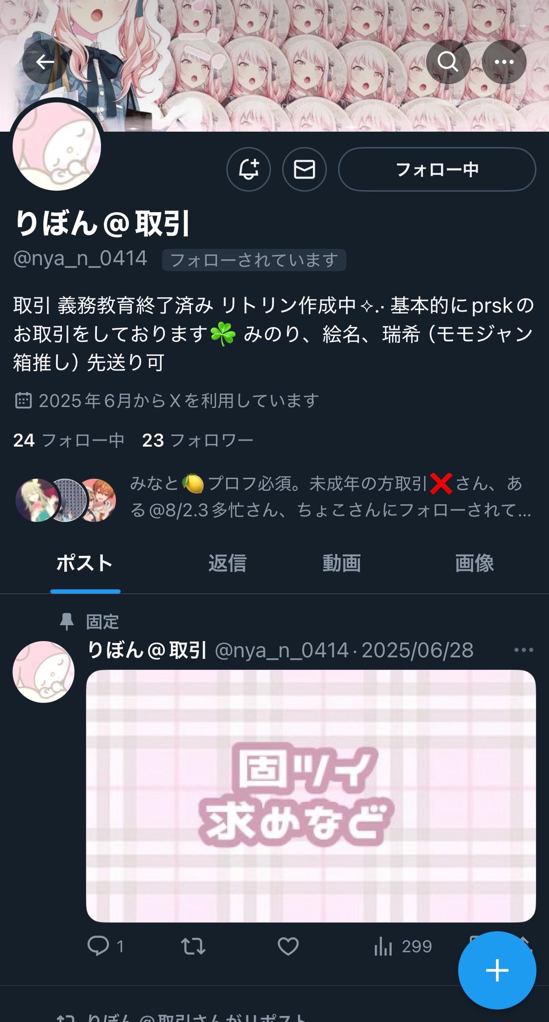 ののはる on X: 
