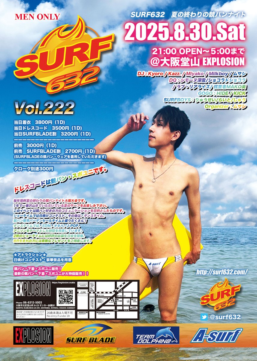 8/30大阪サーフ早割は残り4枚です。お早めにどうぞ！
surfblade.shop/?pid=187427248